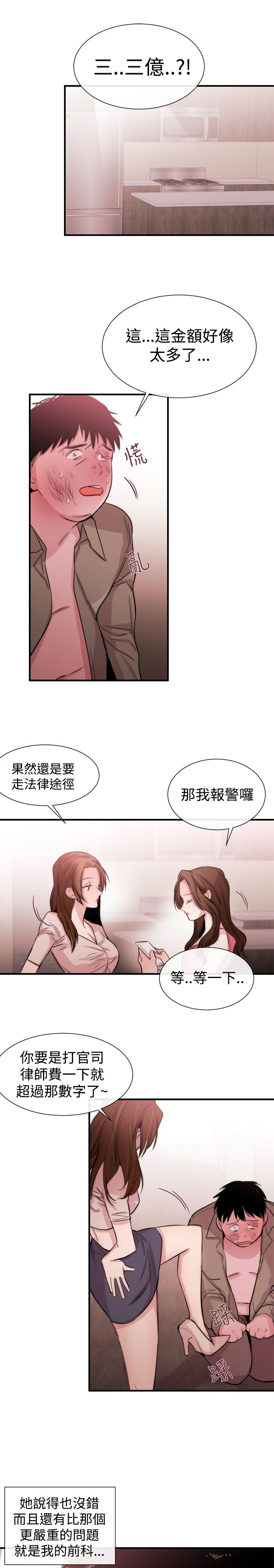 第18章：商量13