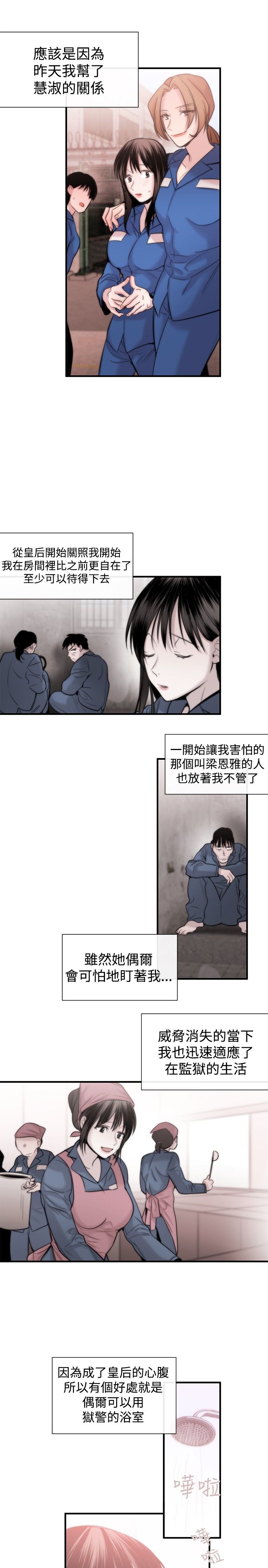 第13章：掌权者14