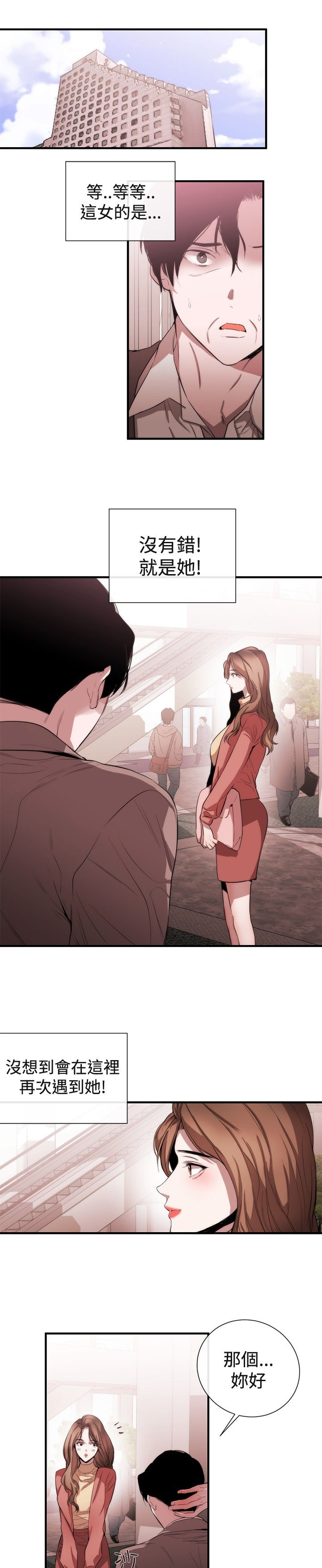 第28章：梦想中的女人0