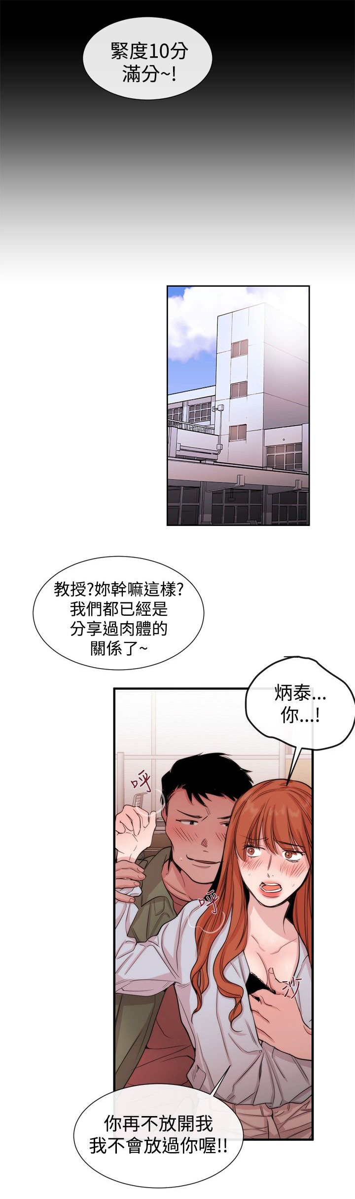 第18章：商量23