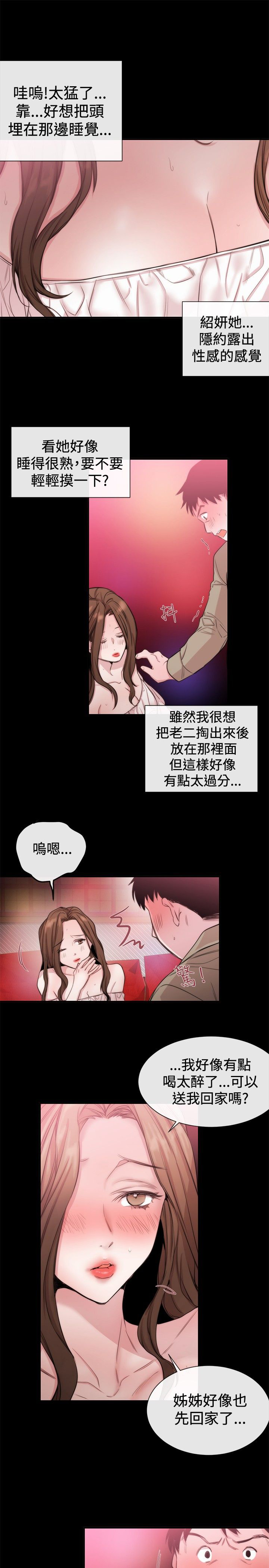 第17章：第一个目标29