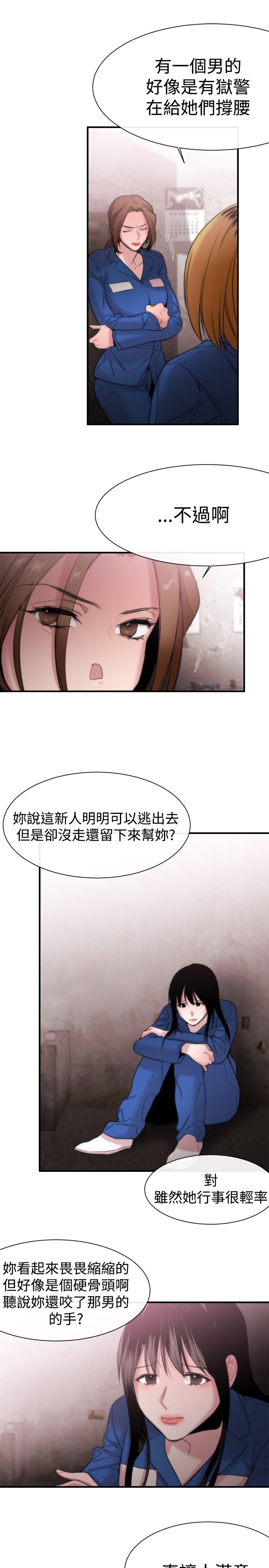 第12章：抵抗13