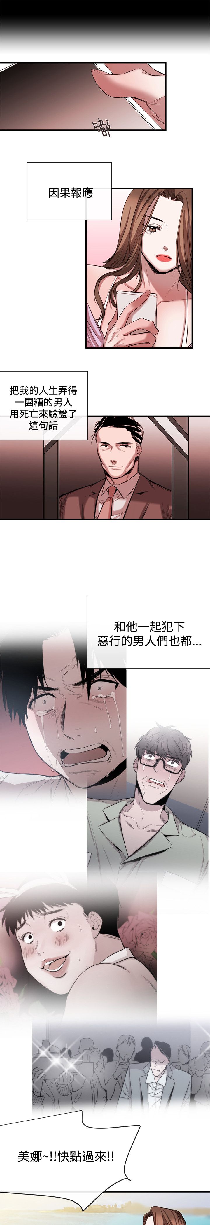 第41章：因果报应（完结）14