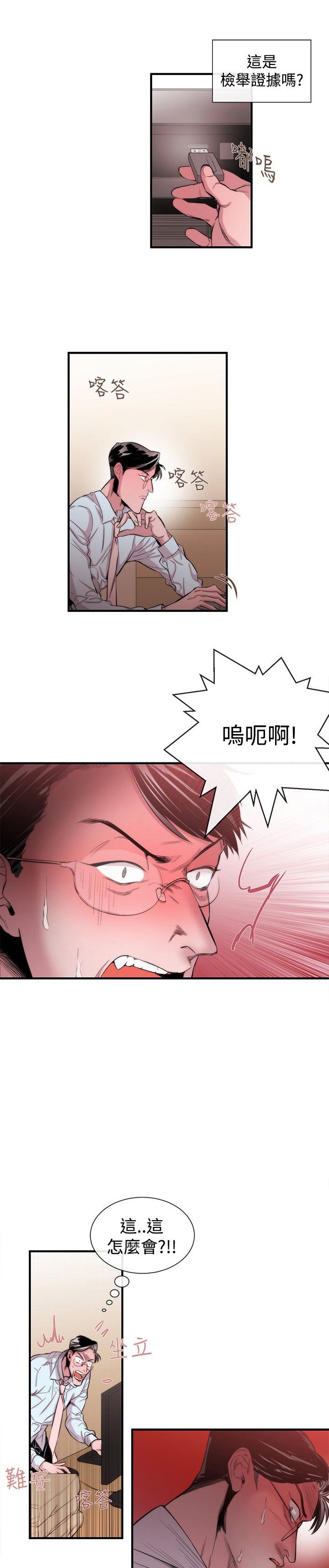 第21章：威胁11