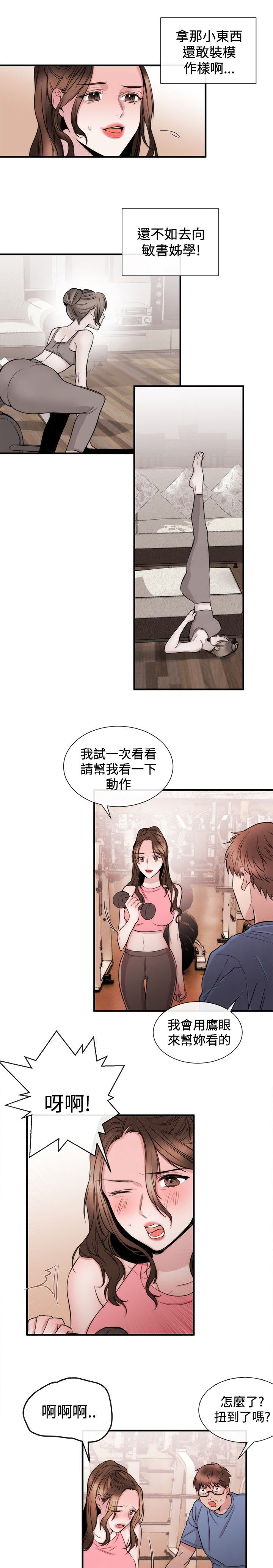 第20章：律师的喜好4