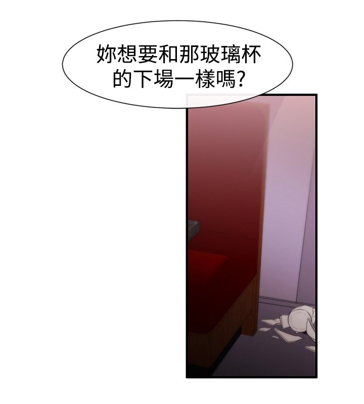 第14章：袭击7