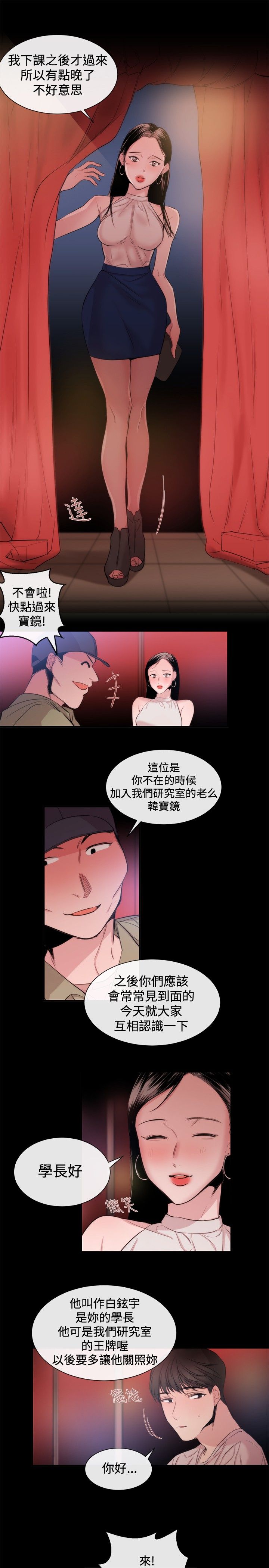 第19章：法匪7