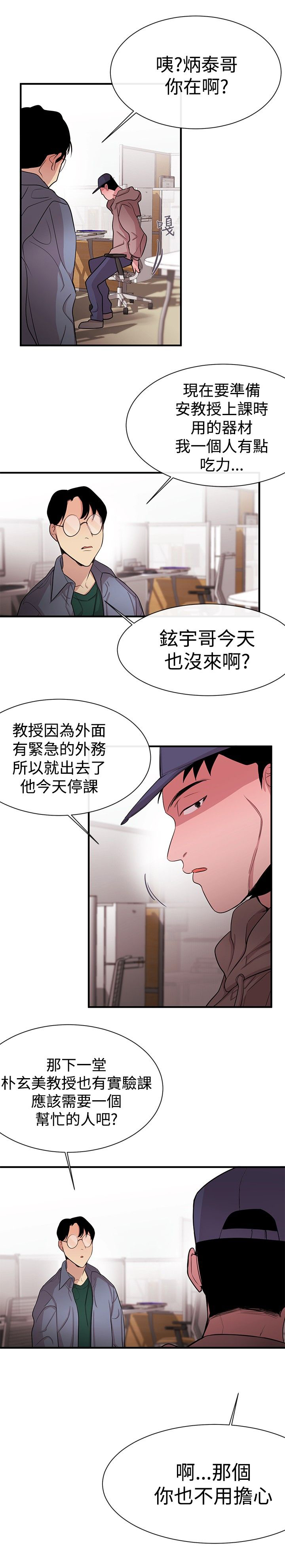 第11章：盲人2