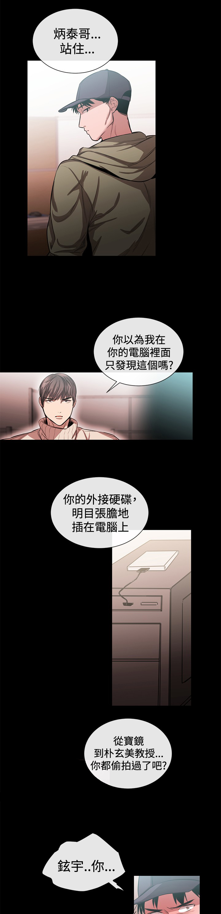第33章：铉宇的悔恨6