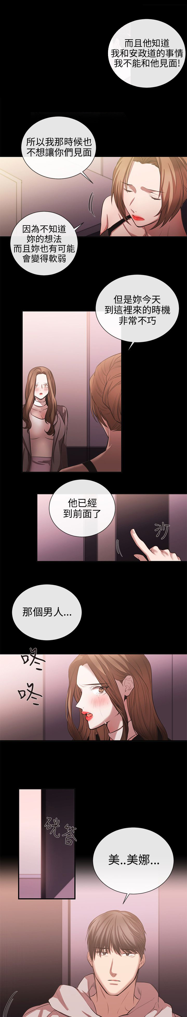 第38章：终相识16