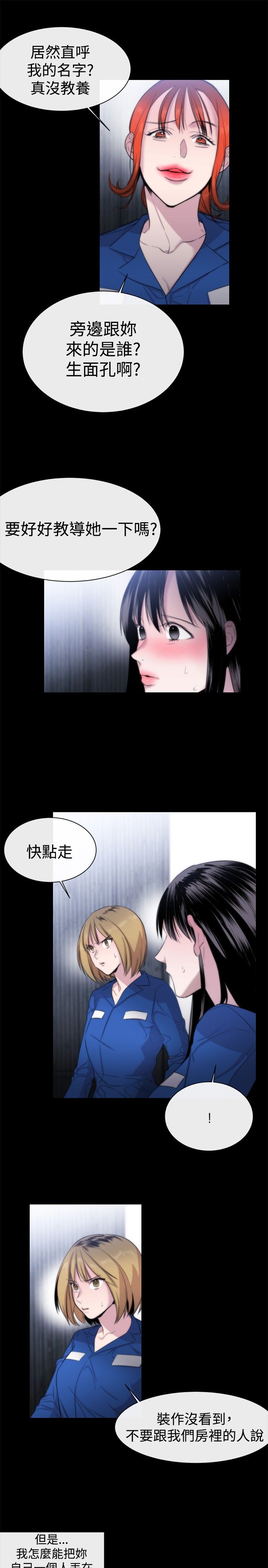 第11章：盲人8