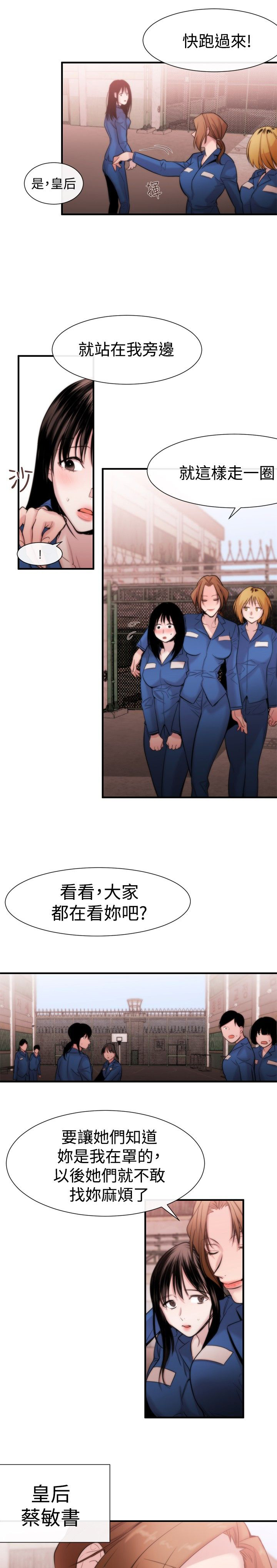 第13章：掌权者12