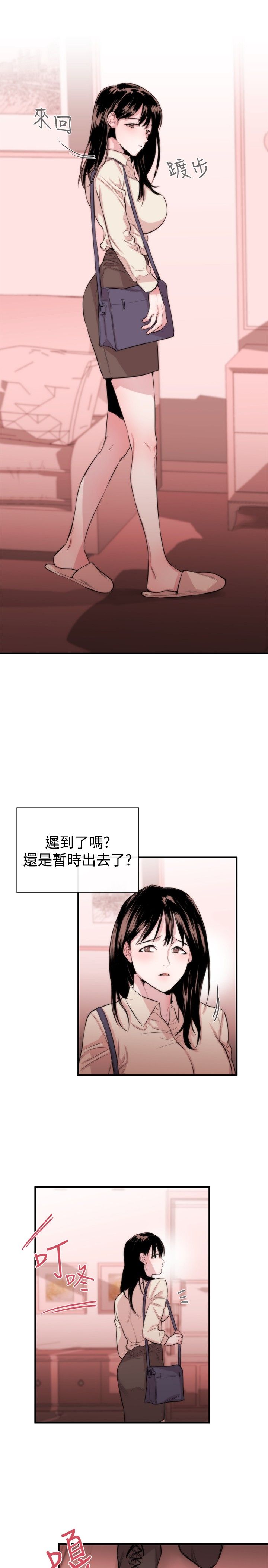 第4章：圈套23