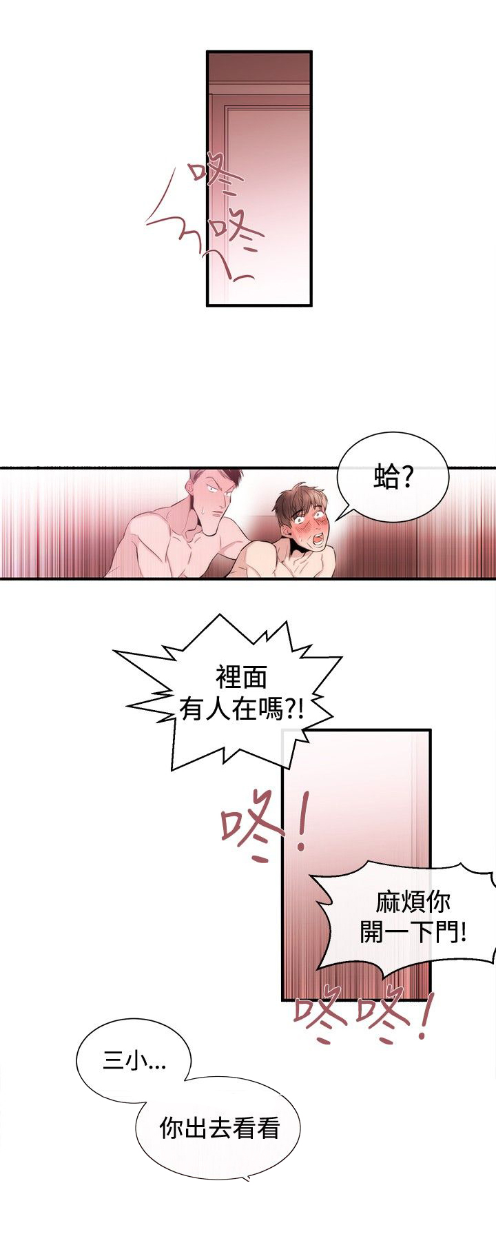 第21章：威胁2