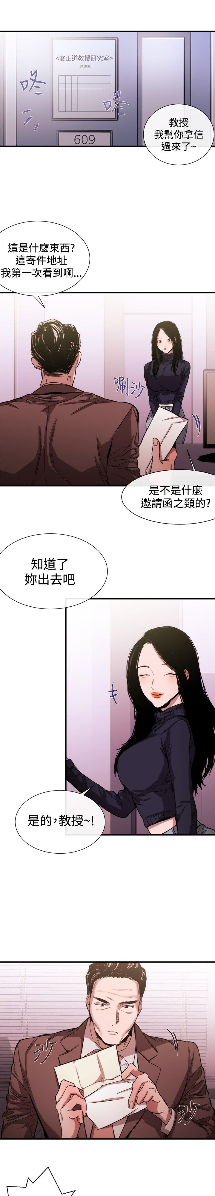 第29章：碰面15