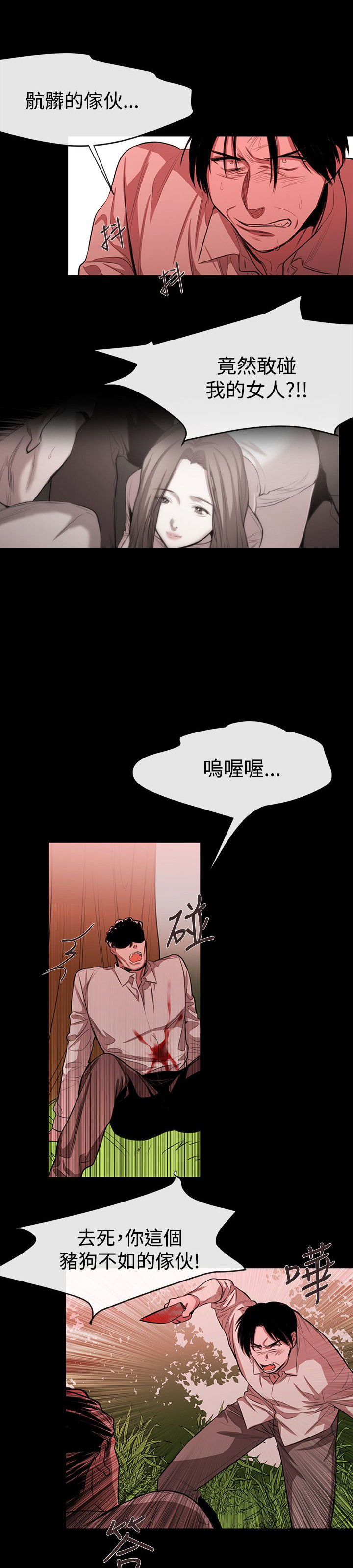 第41章：因果报应（完结）8