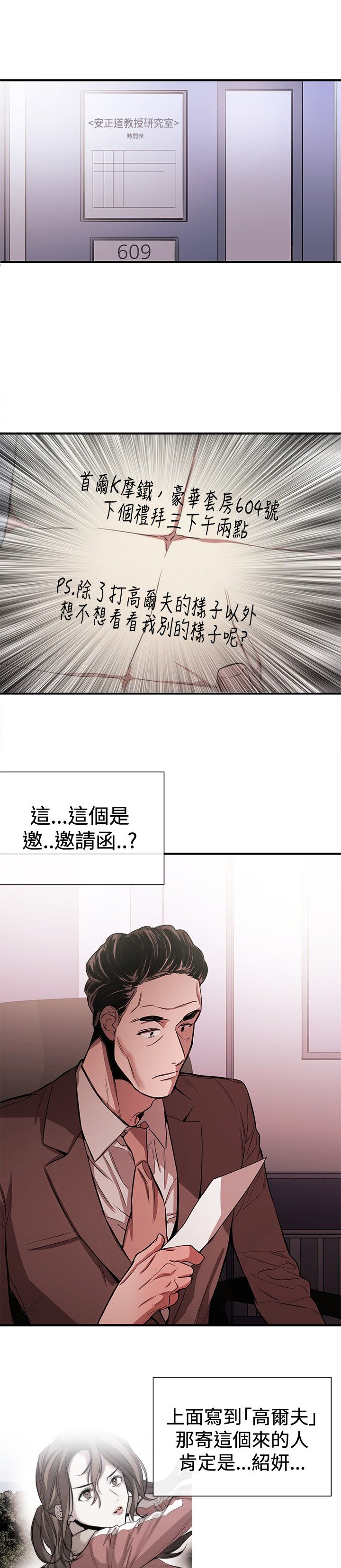 第30章：受邀之人0