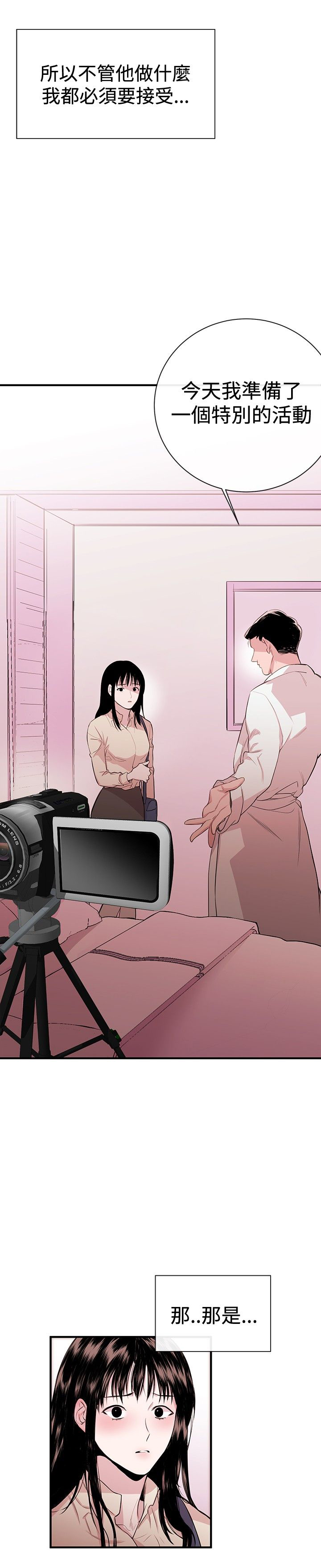 第1章：弟子23