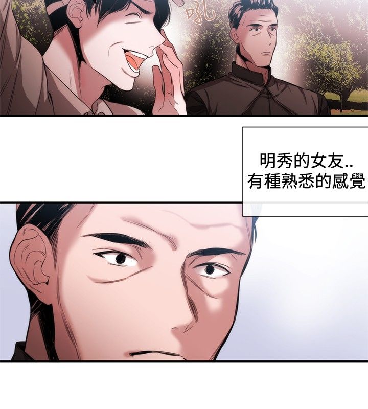 第29章：碰面1