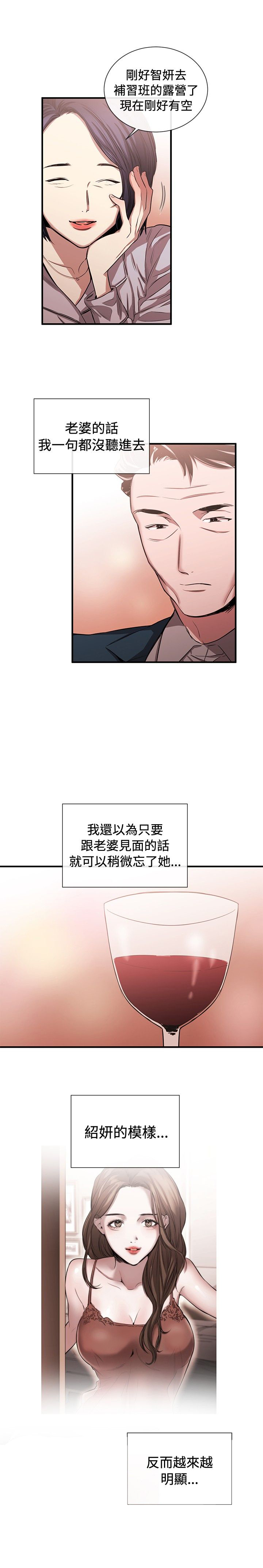 第31章：潘多拉的盒子11