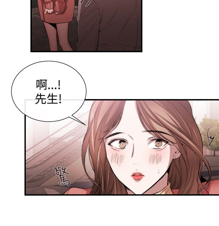 第28章：梦想中的女人1