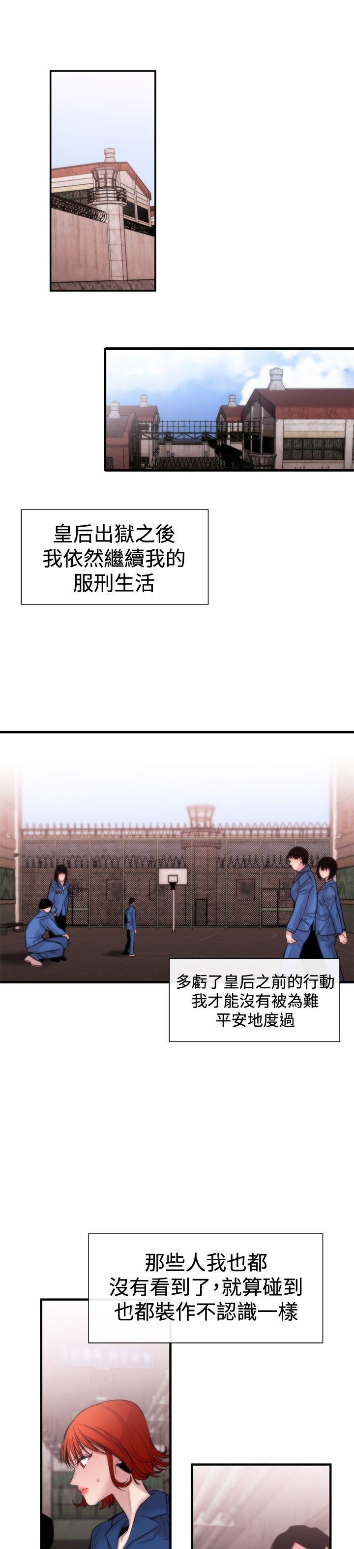 第15章：可靠的人21