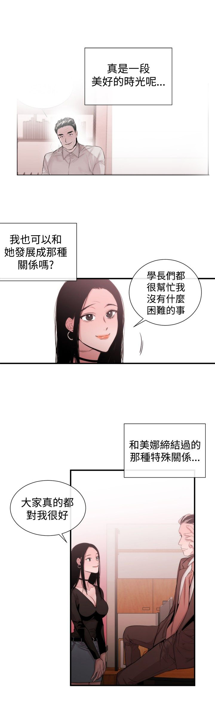 第25章：物以类聚4