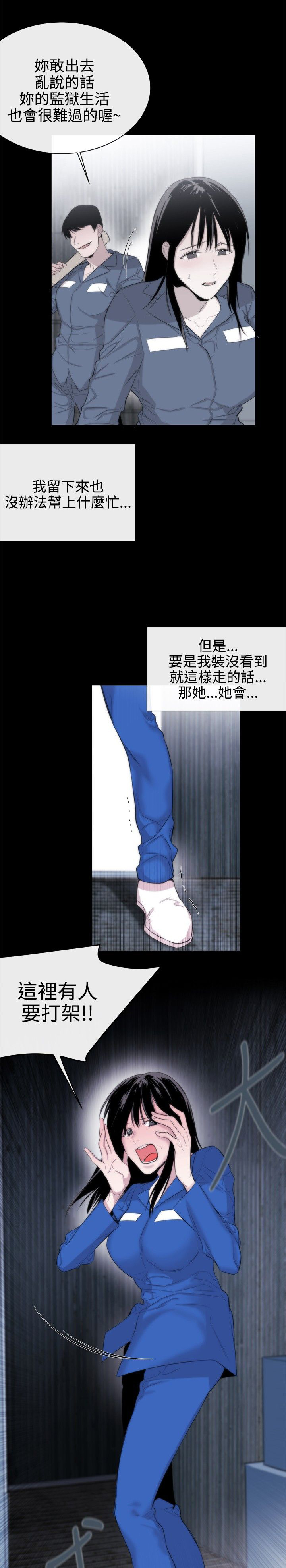 第11章：盲人12