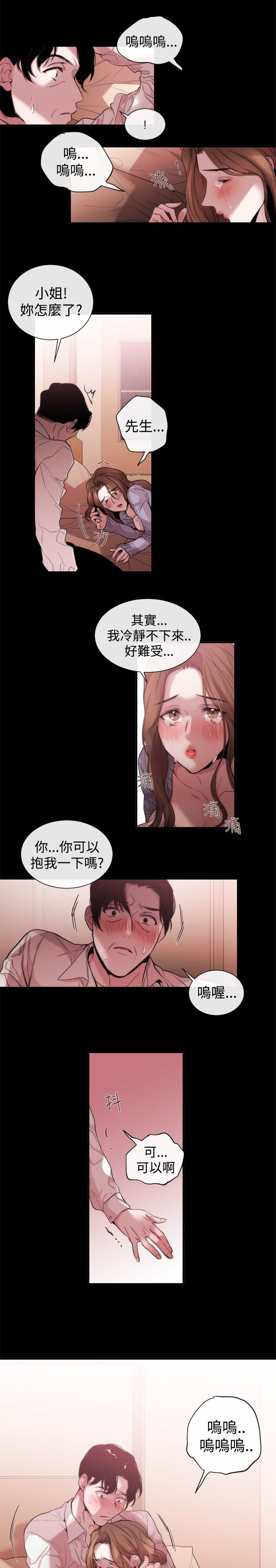 第27章：相同痛楚16