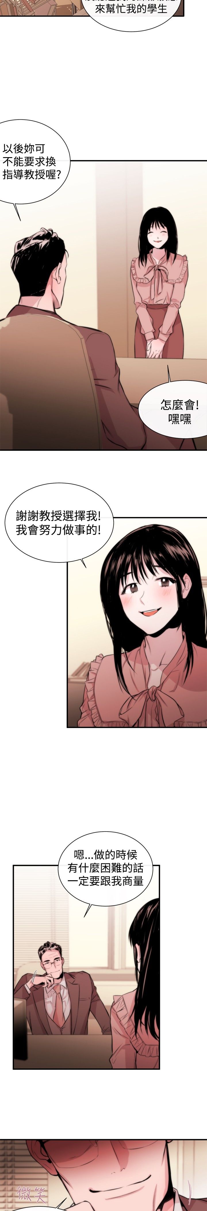 第3章：泥沼4