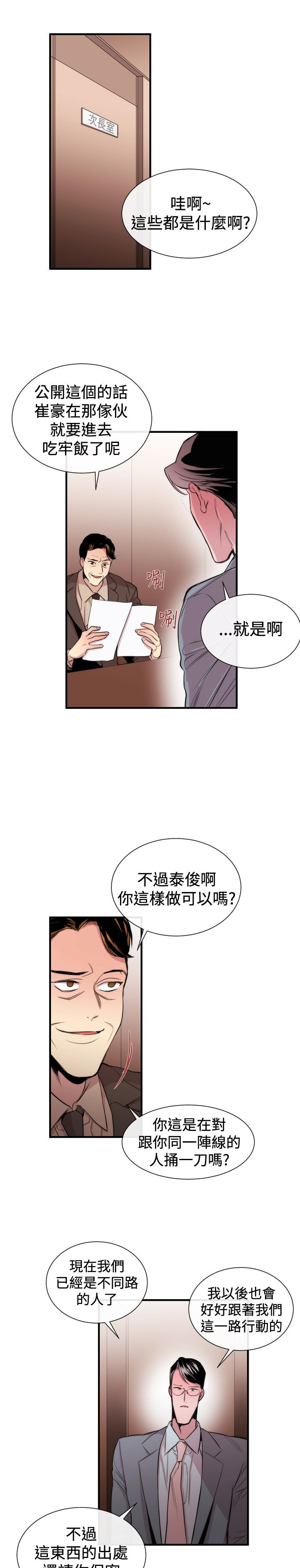 第22章：威胁212