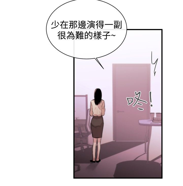 第4章：圈套7