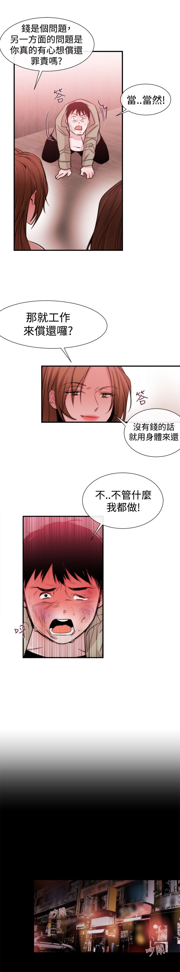 第18章：商量17