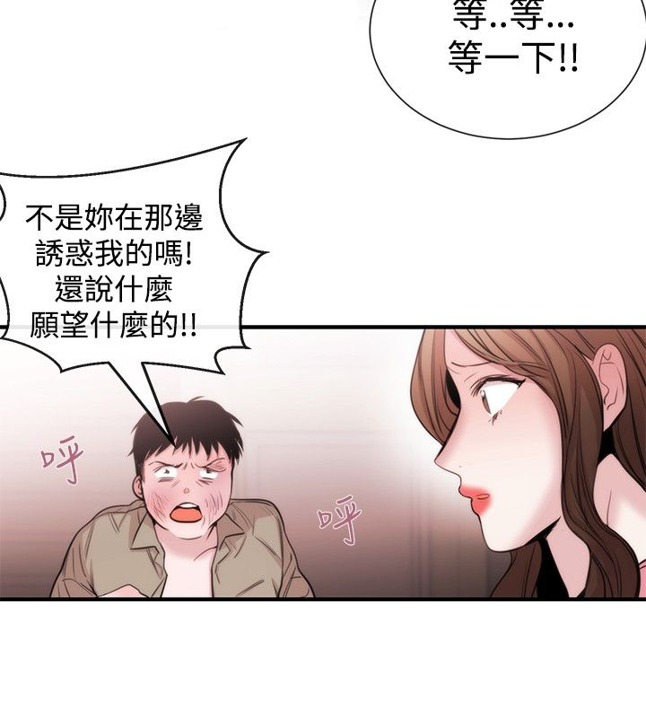 第18章：商量5