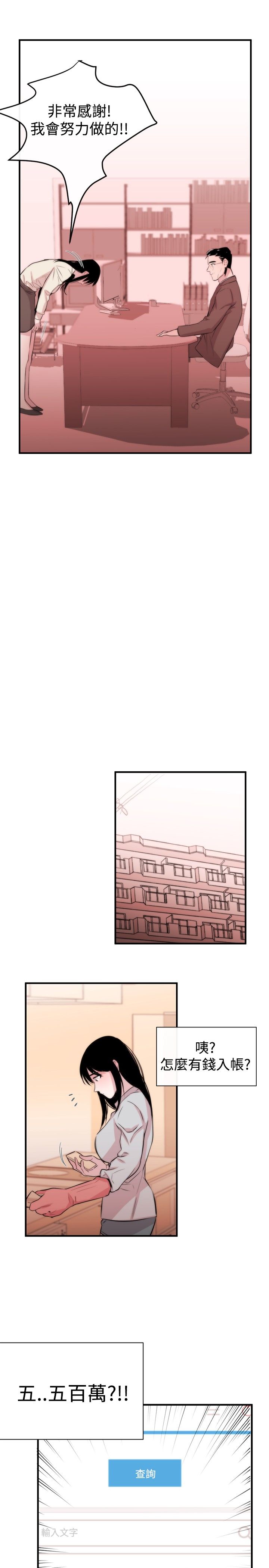 第3章：泥沼21