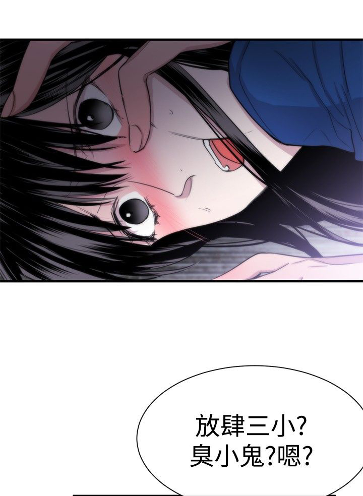 第11章：盲人4