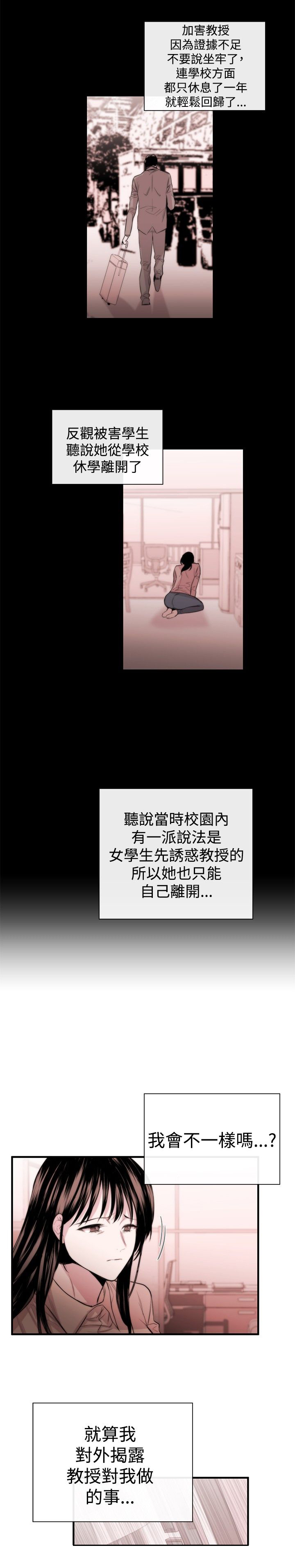 第4章：圈套12