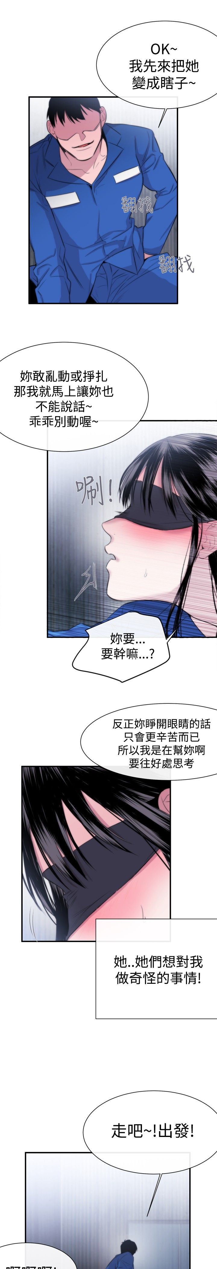 第11章：盲人20