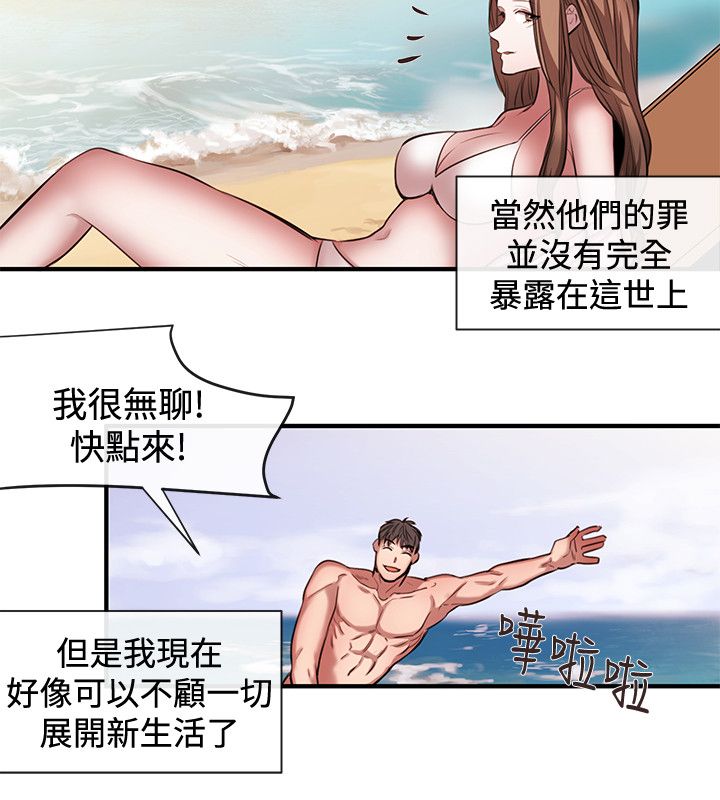 第41章：因果报应（完结）15