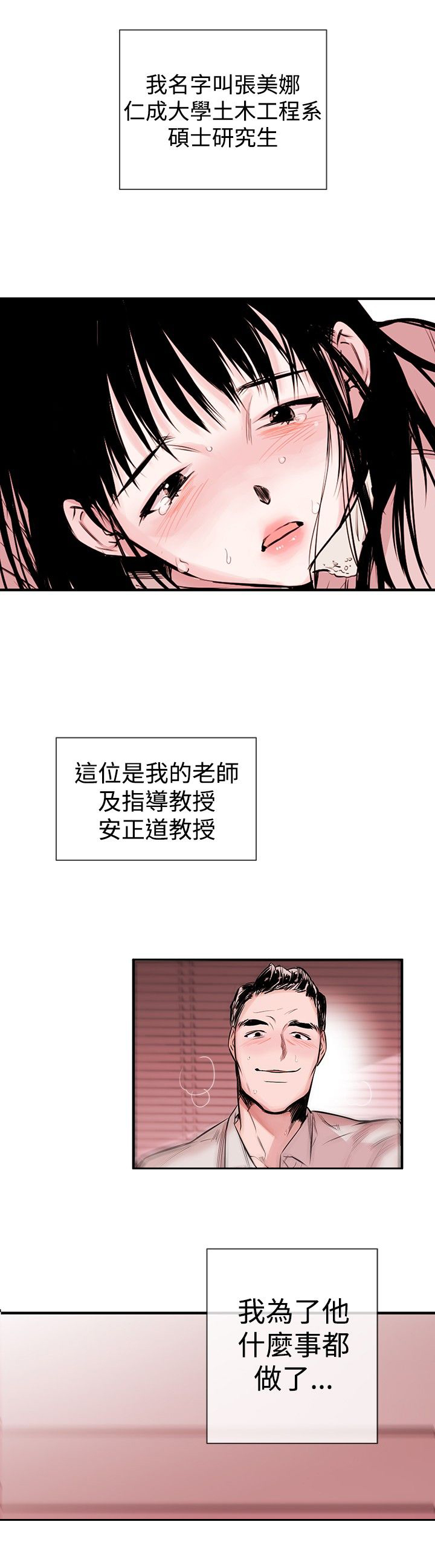 第1章：弟子5