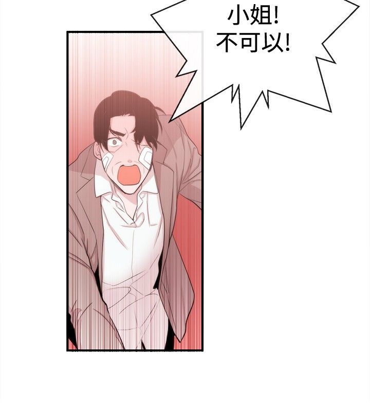 第26章：金明秀21