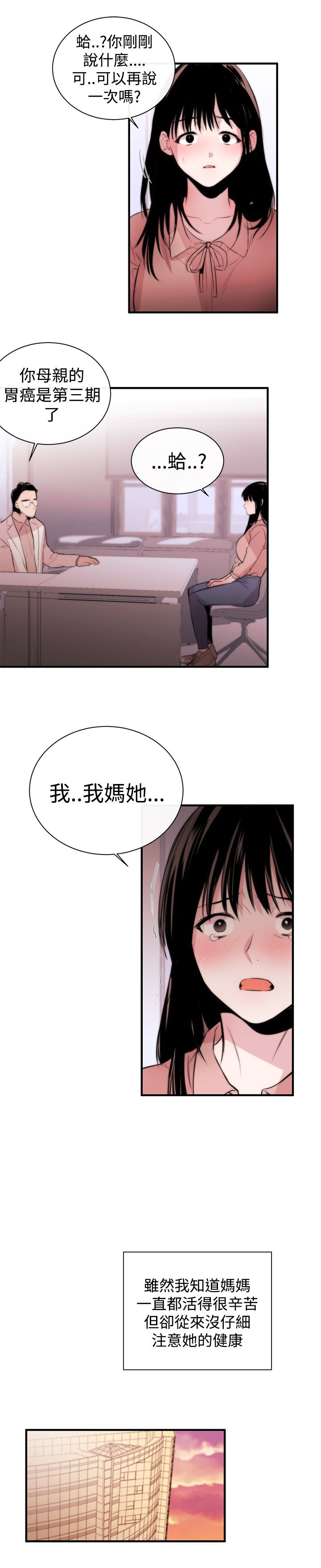 第3章：泥沼12