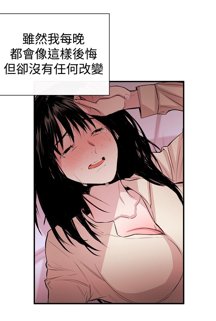 第3章：泥沼32