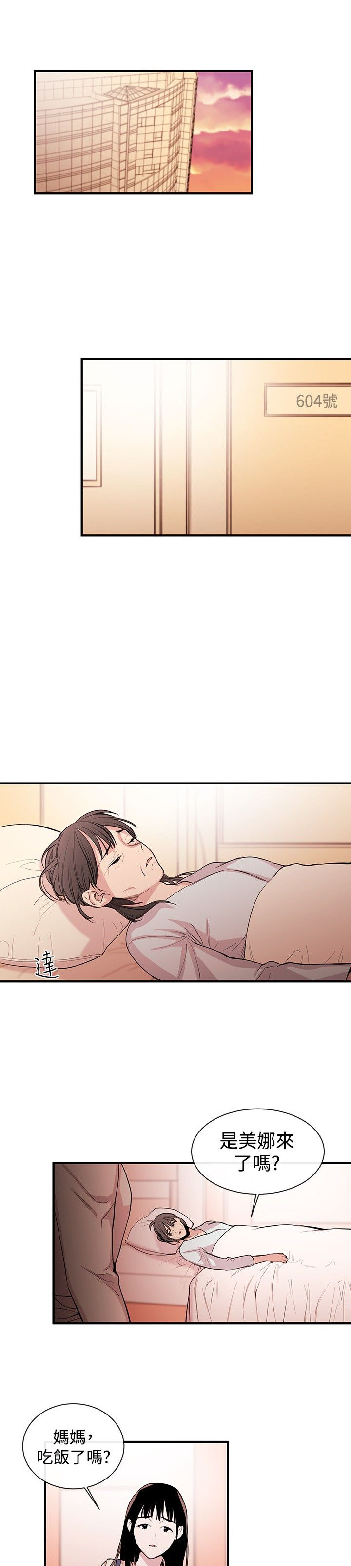第1章：弟子17
