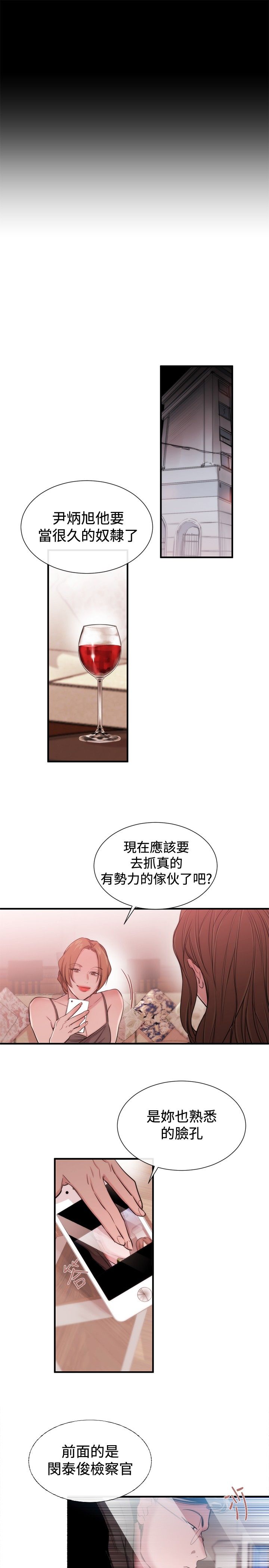 第19章：法匪9