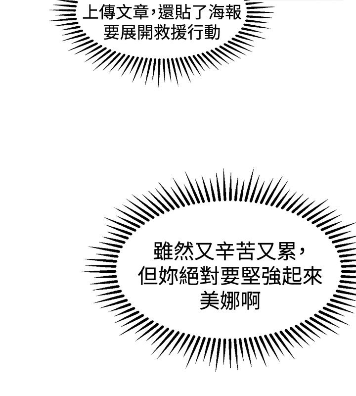 第9章：诬陷15