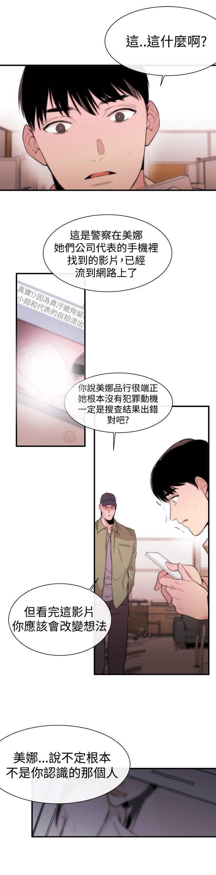 第9章：诬陷22