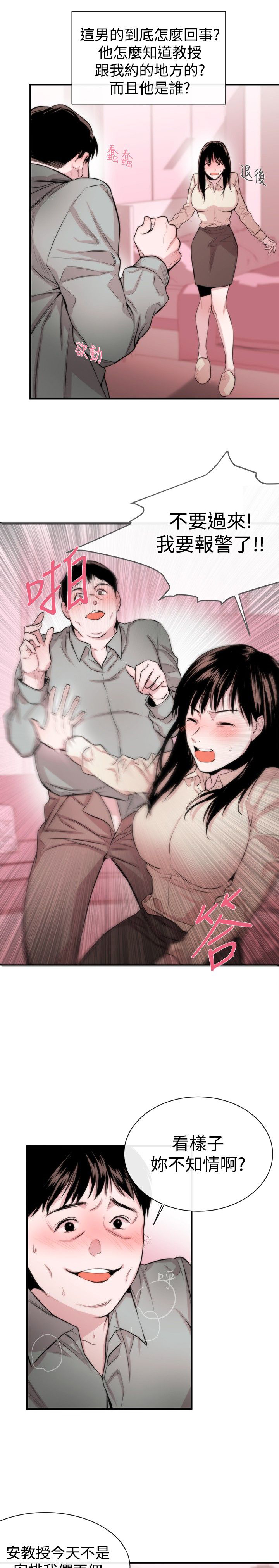 第5章：面试2