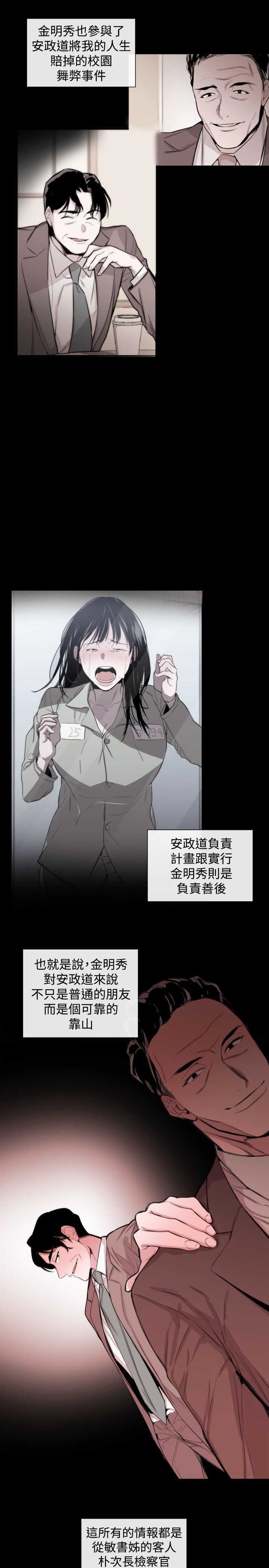 第26章：金明秀2