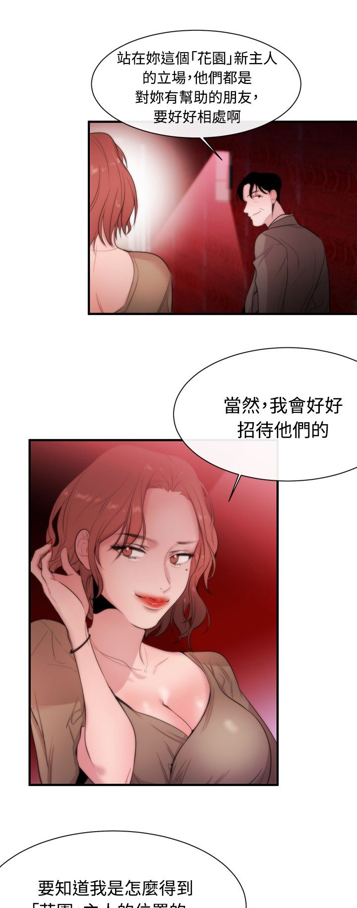 第10章：皇后12